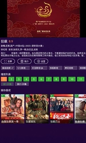 紫焰视频安卓版