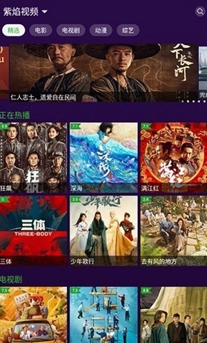 紫焰视频安卓版