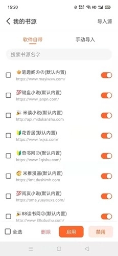 火炉书屋免广告版