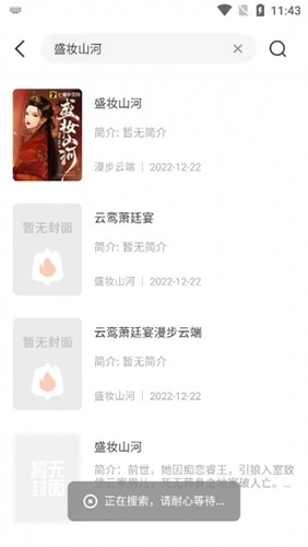 火炉书屋免广告版