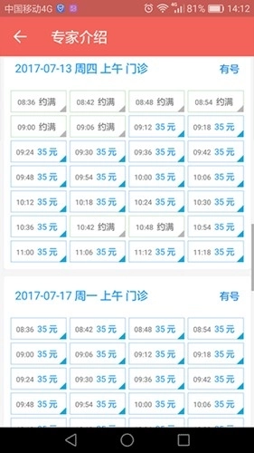 南京市妇幼最新版