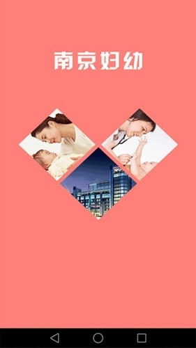 南京市妇幼最新版