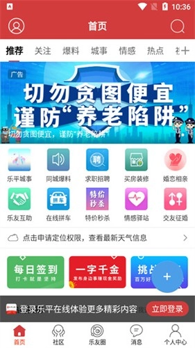 乐平在线(1)