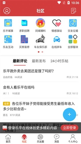 乐平在线(2)