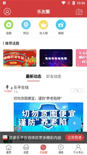 乐平在线(4)