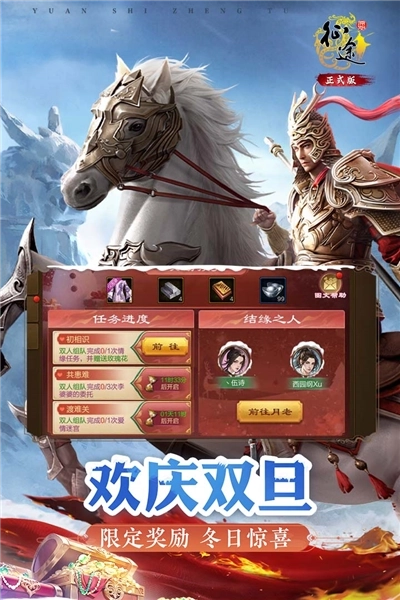 原始征途vivo版(1)