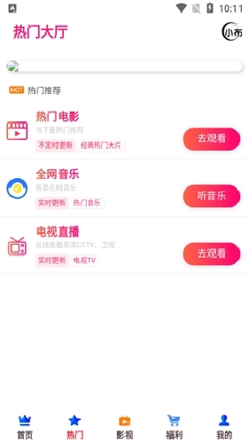 小布生活安卓版