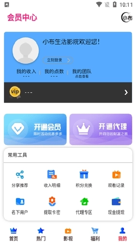 小布生活安卓版