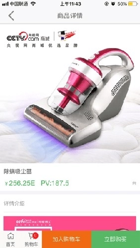 绿韵低碳安卓版