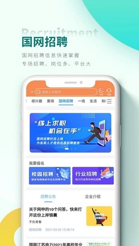 豫电助手手机版