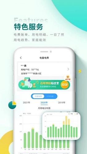 豫电助手手机版