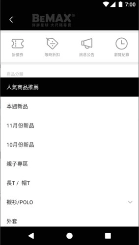 胖胖星球大尺码