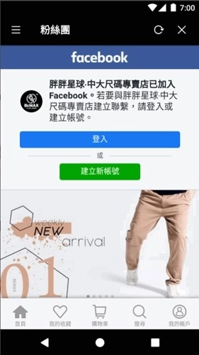 胖胖星球大尺码