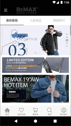 胖胖星球大尺码