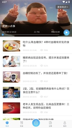 宜糖Lite