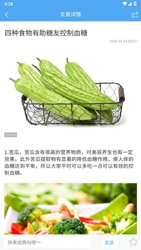 宜糖Lite