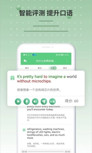 六分钟英语手机版