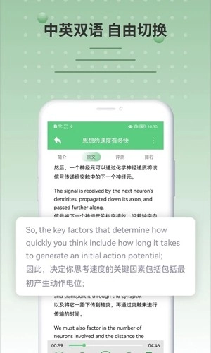 六分钟英语手机版