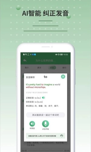 六分钟英语手机版