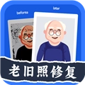 老旧照片修复器