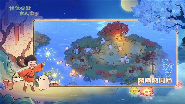 桃源深处有人家红包版(1)