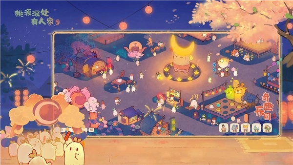 桃源深处有人家红包版(4)