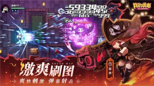 我的勇者哔哩哔哩版图6