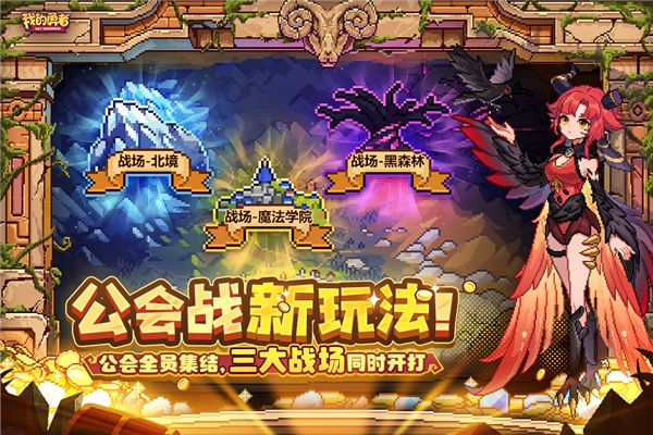 我的勇者哔哩哔哩版图1