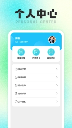 福宝计步最新版