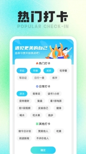 福宝计步最新版