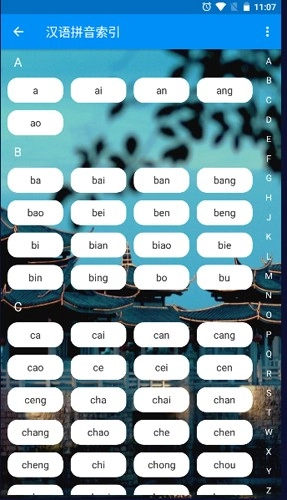 新潮汕字典免费版