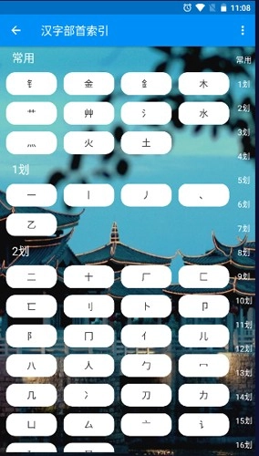 新潮汕字典免费版
