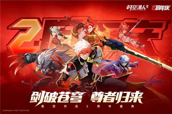 时空猎人3B站版(1)