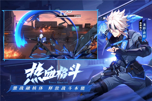 时空猎人3B站版(5)