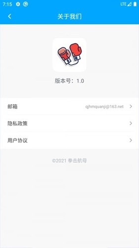 拳击航母最新版图4