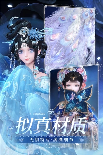 闪耀暖暖安卓版(2)