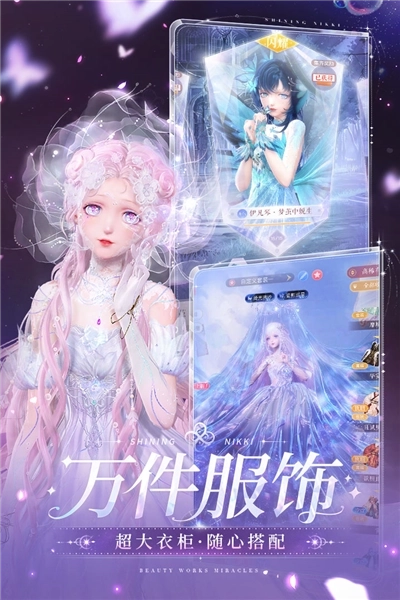 闪耀暖暖安卓版(4)