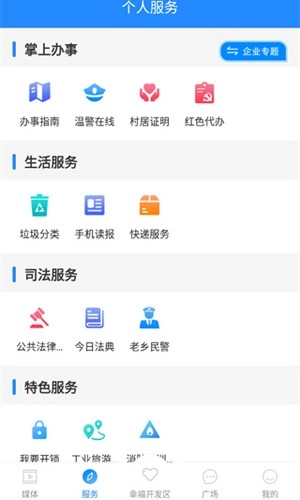 掌上幸福宝手机版