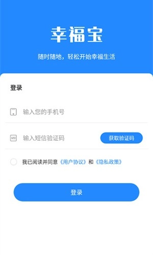 掌上幸福宝手机版