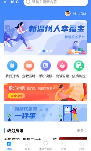 掌上幸福宝手机版