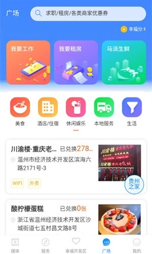 掌上幸福宝手机版