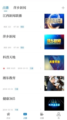 每日湘见客户端