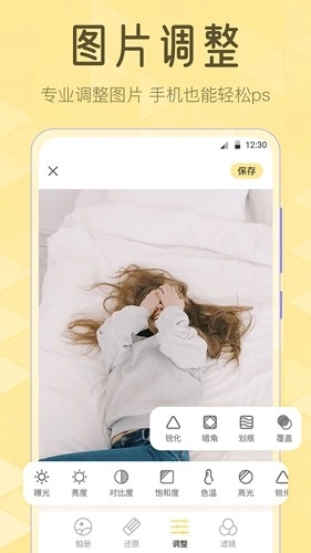 调色lr滤镜最新版图2