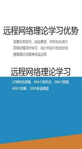 云行学车呼市版