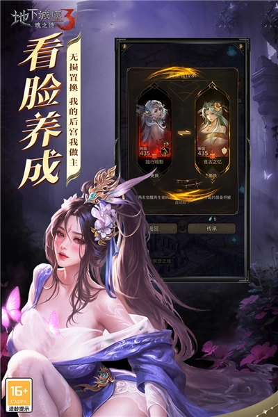 地下城堡3魂之诗图5