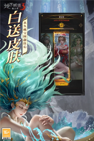地下城堡3魂之诗图2