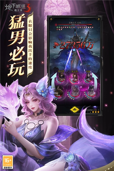 地下城堡3魂之诗图4