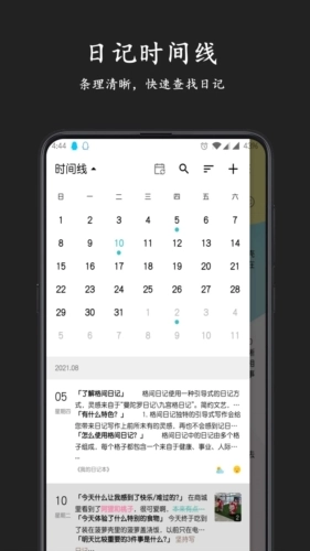 格间日记(1)