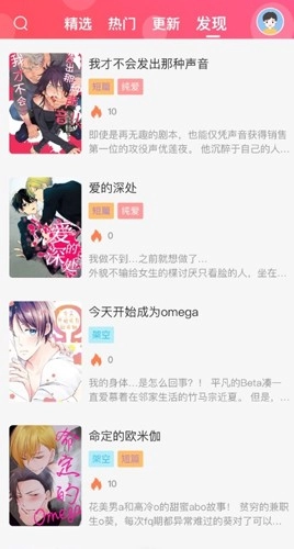 糖果漫画手机版图2