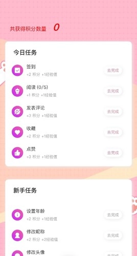 糖果漫画手机版图4